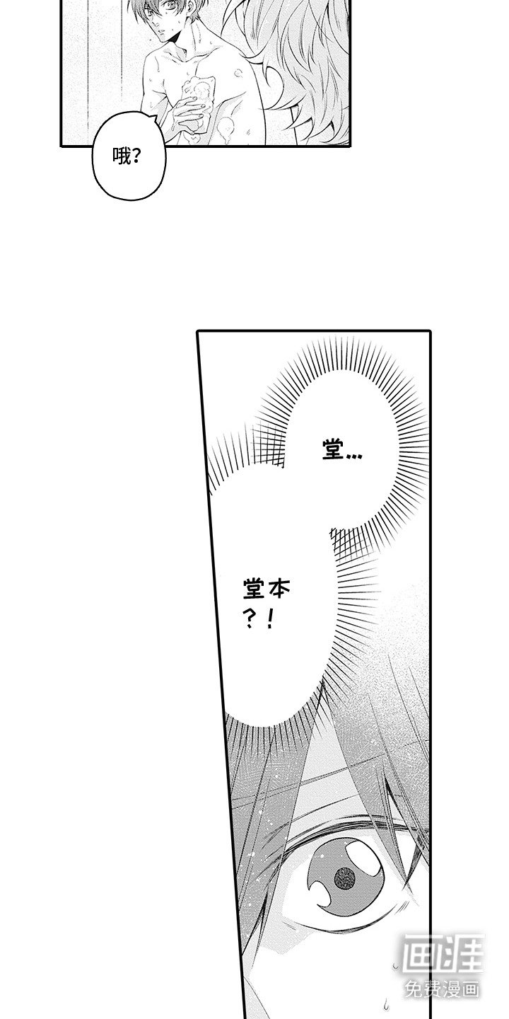 第9章：偶遇