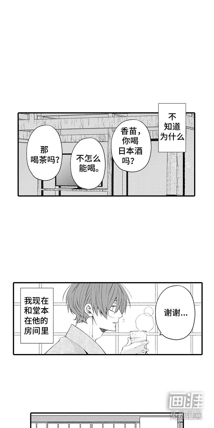 第9章：偶遇