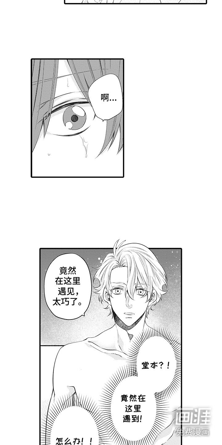 第9章：偶遇