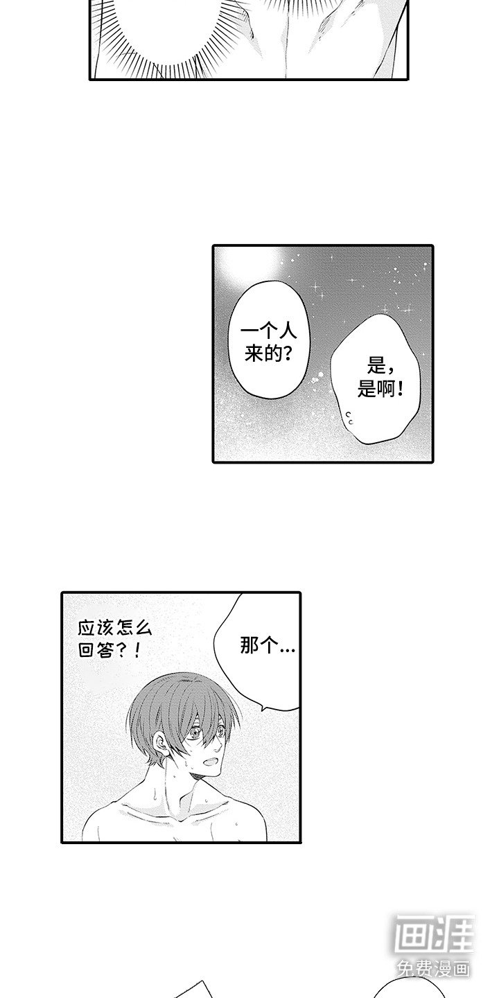 第9章：偶遇