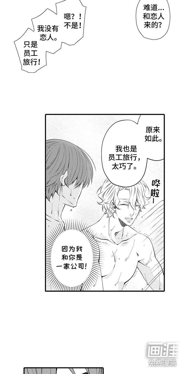 第9章：偶遇