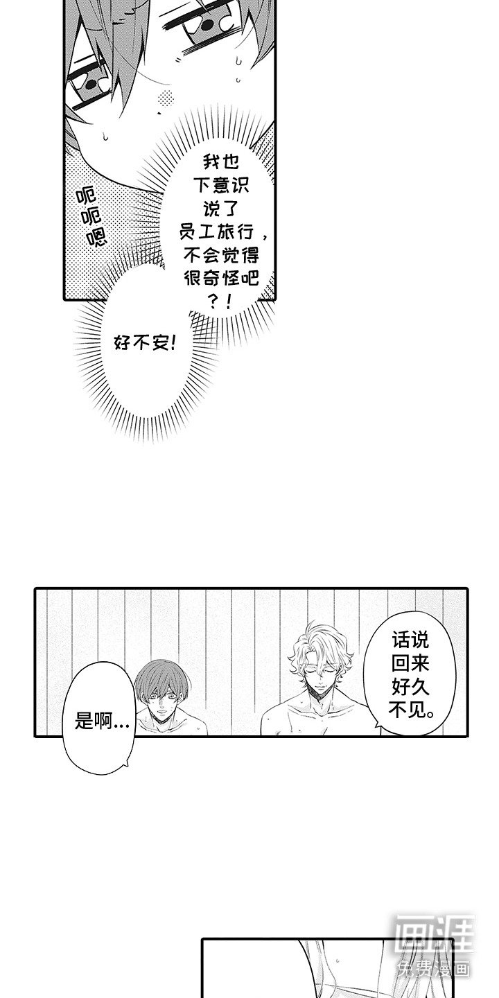 第9章：偶遇