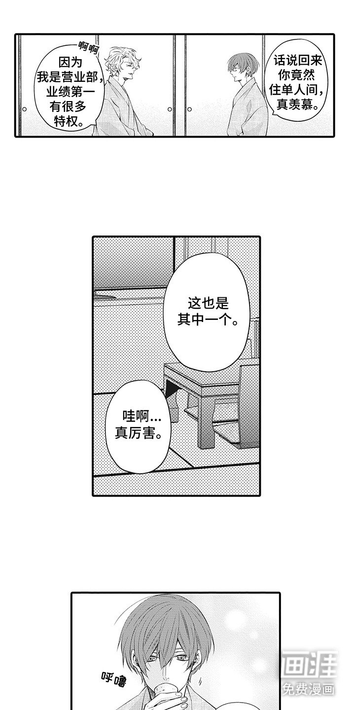 第9章：偶遇