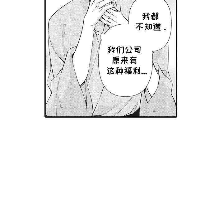 第9章：偶遇