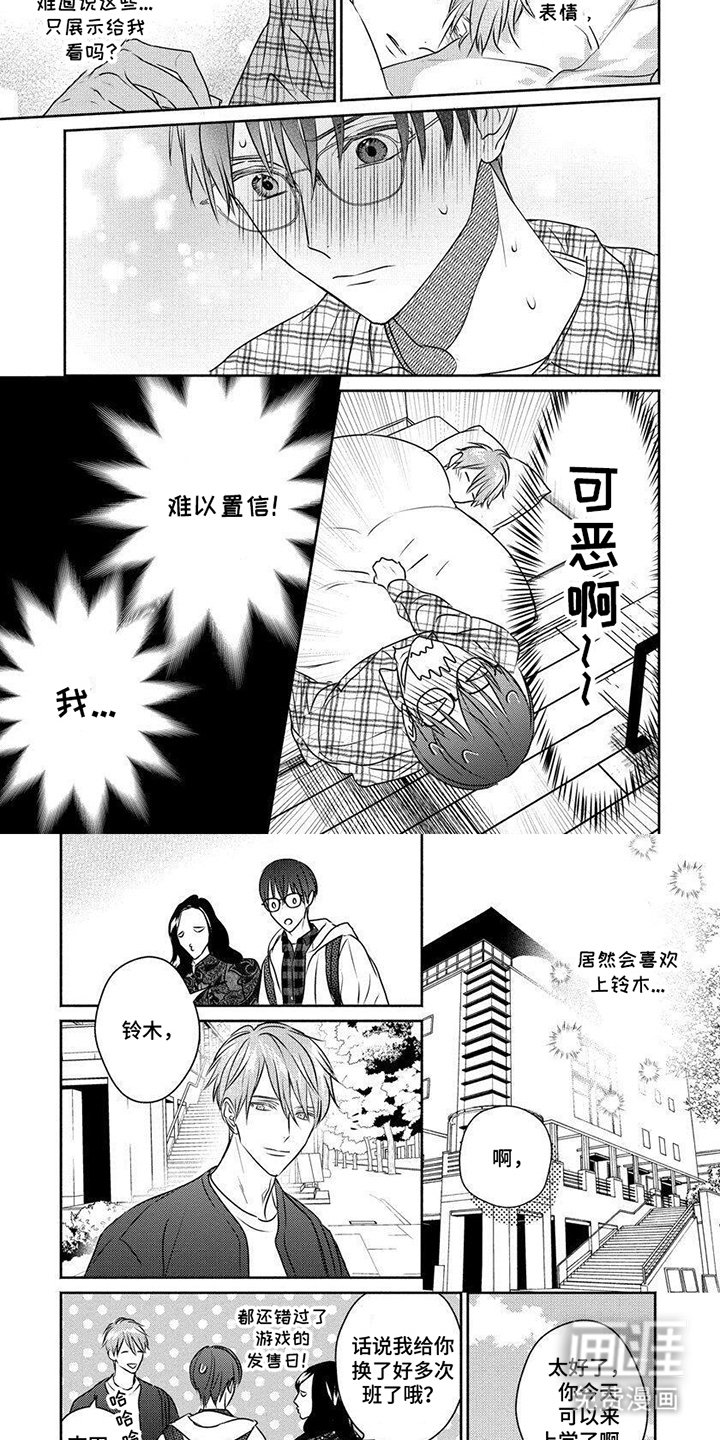 第10章：难以置信