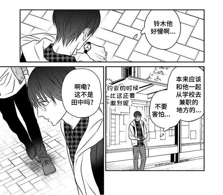 第10章：难以置信