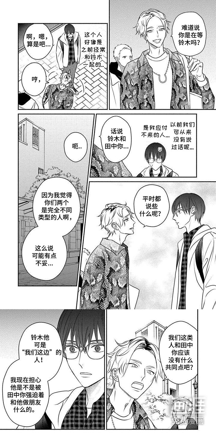 第11章：无法集中