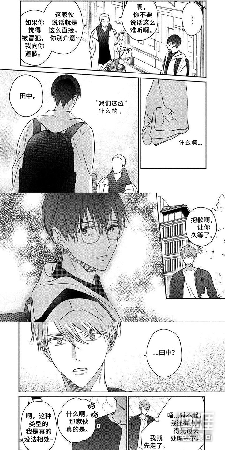 第11章：无法集中