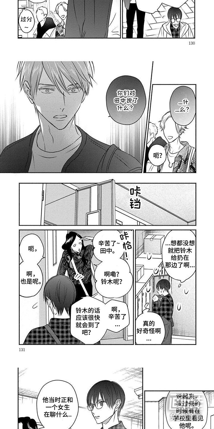 第11章：无法集中