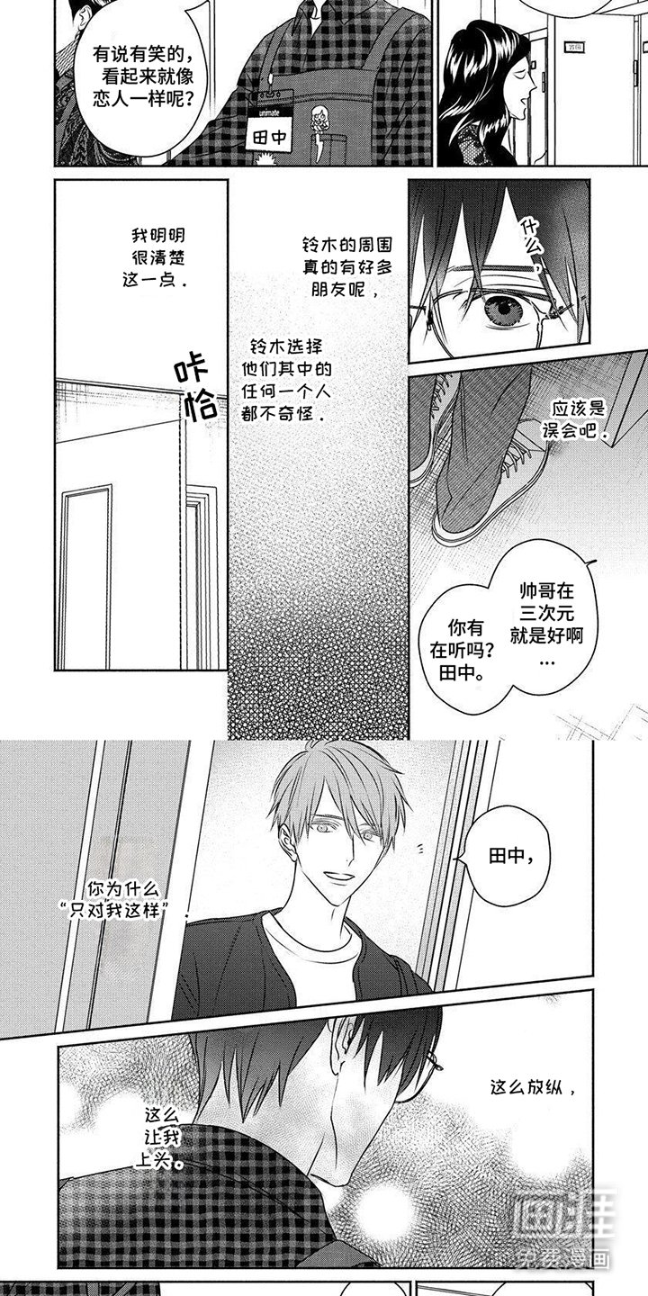 第11章：无法集中