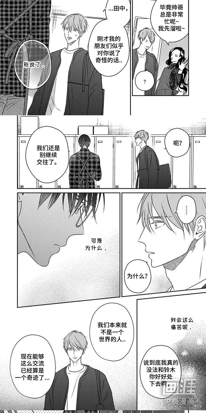 第11章：无法集中