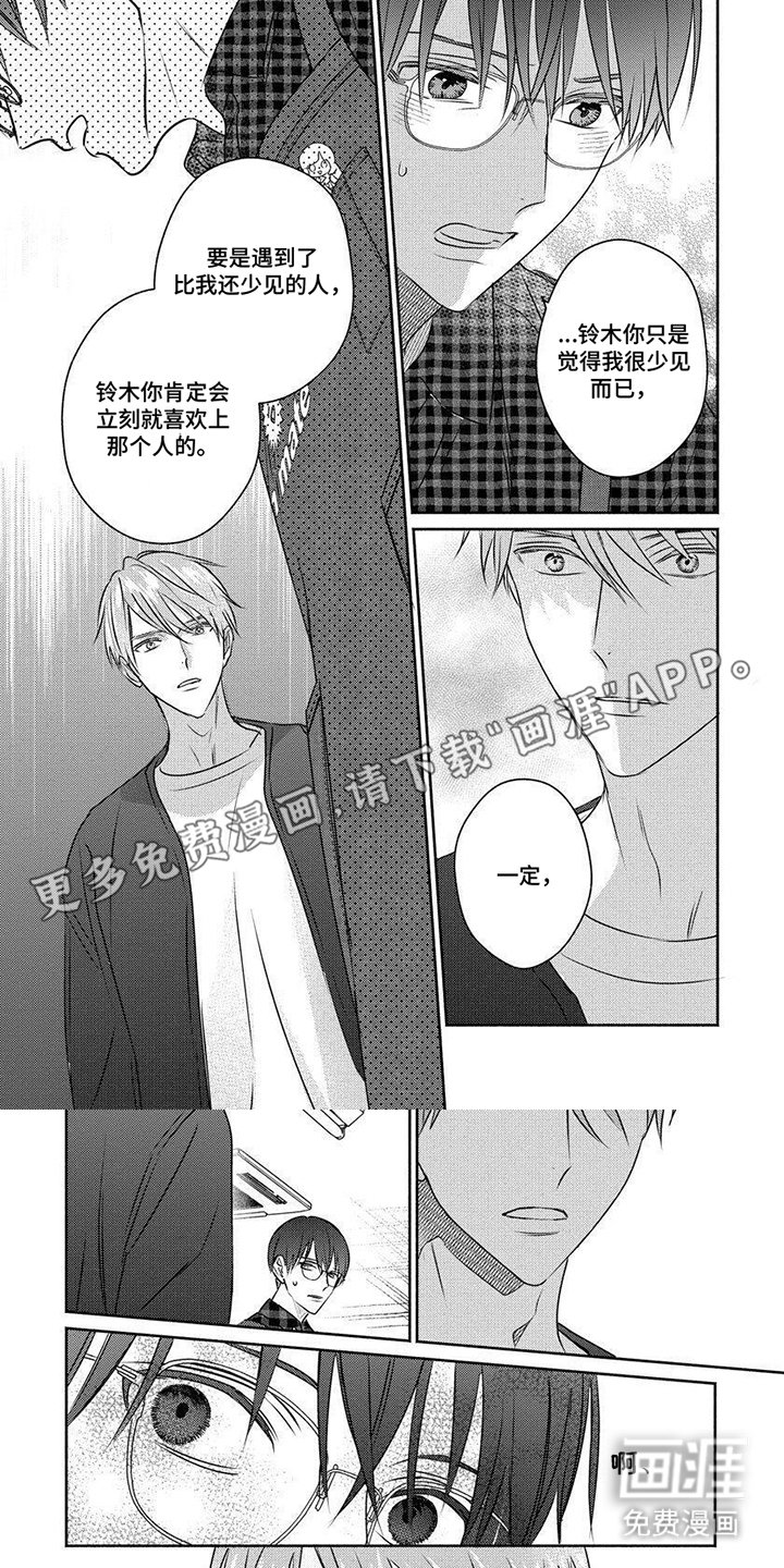 第11章：无法集中