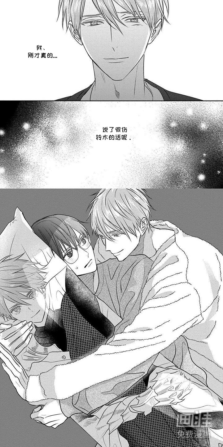 第11章：无法集中