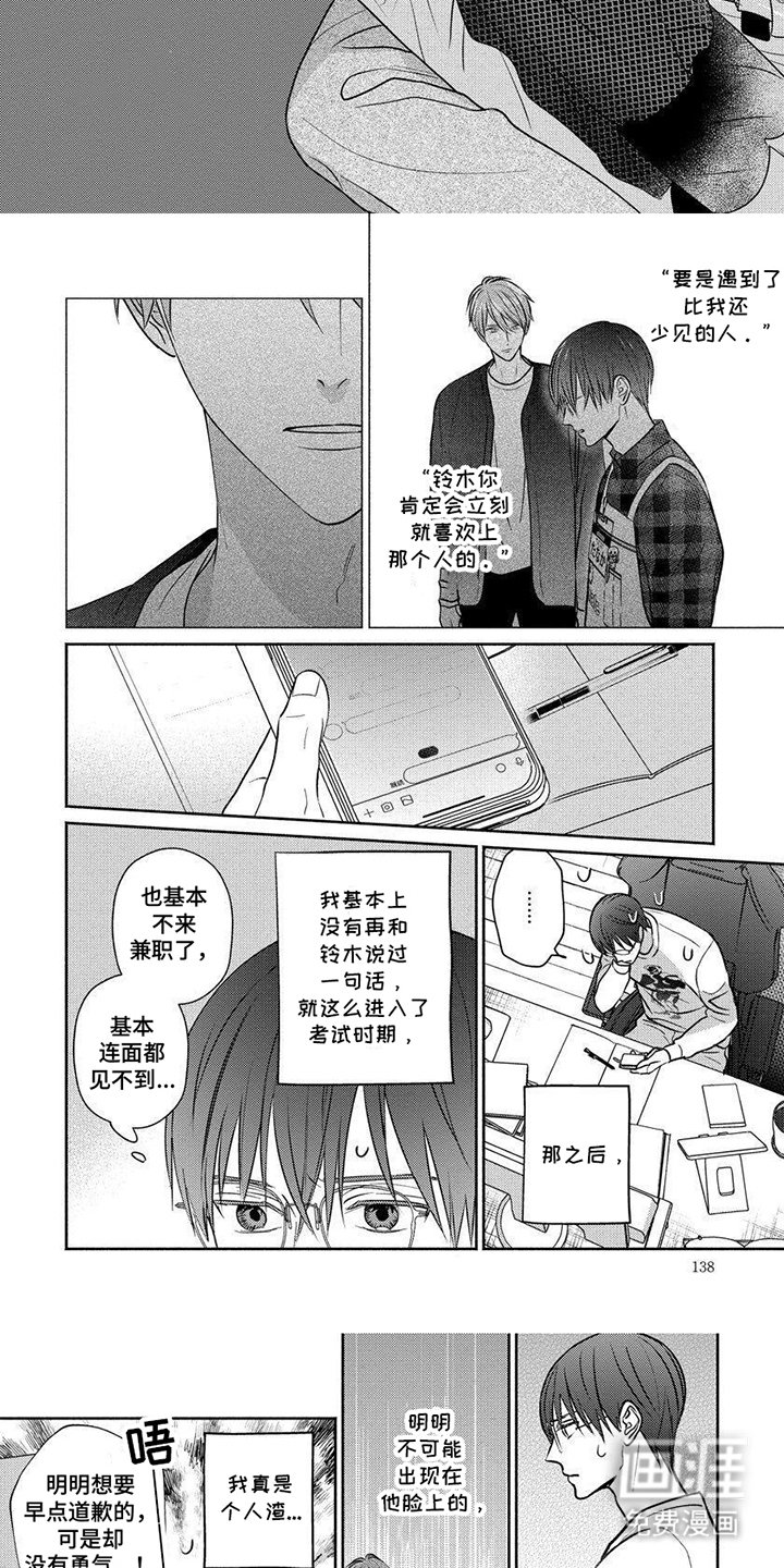 第11章：无法集中