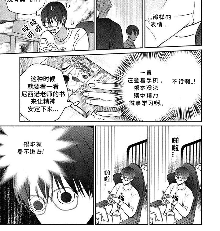 第11章：无法集中