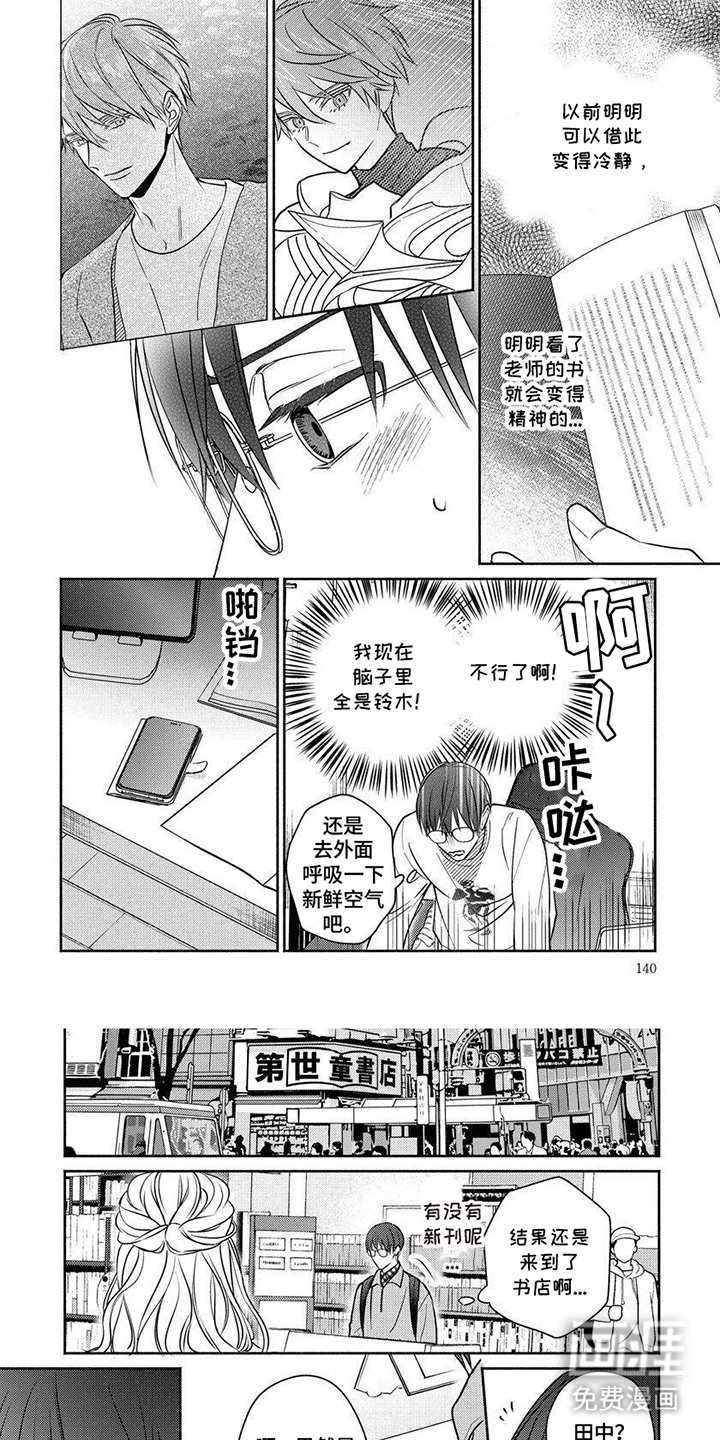 第12章：不愉快的回忆