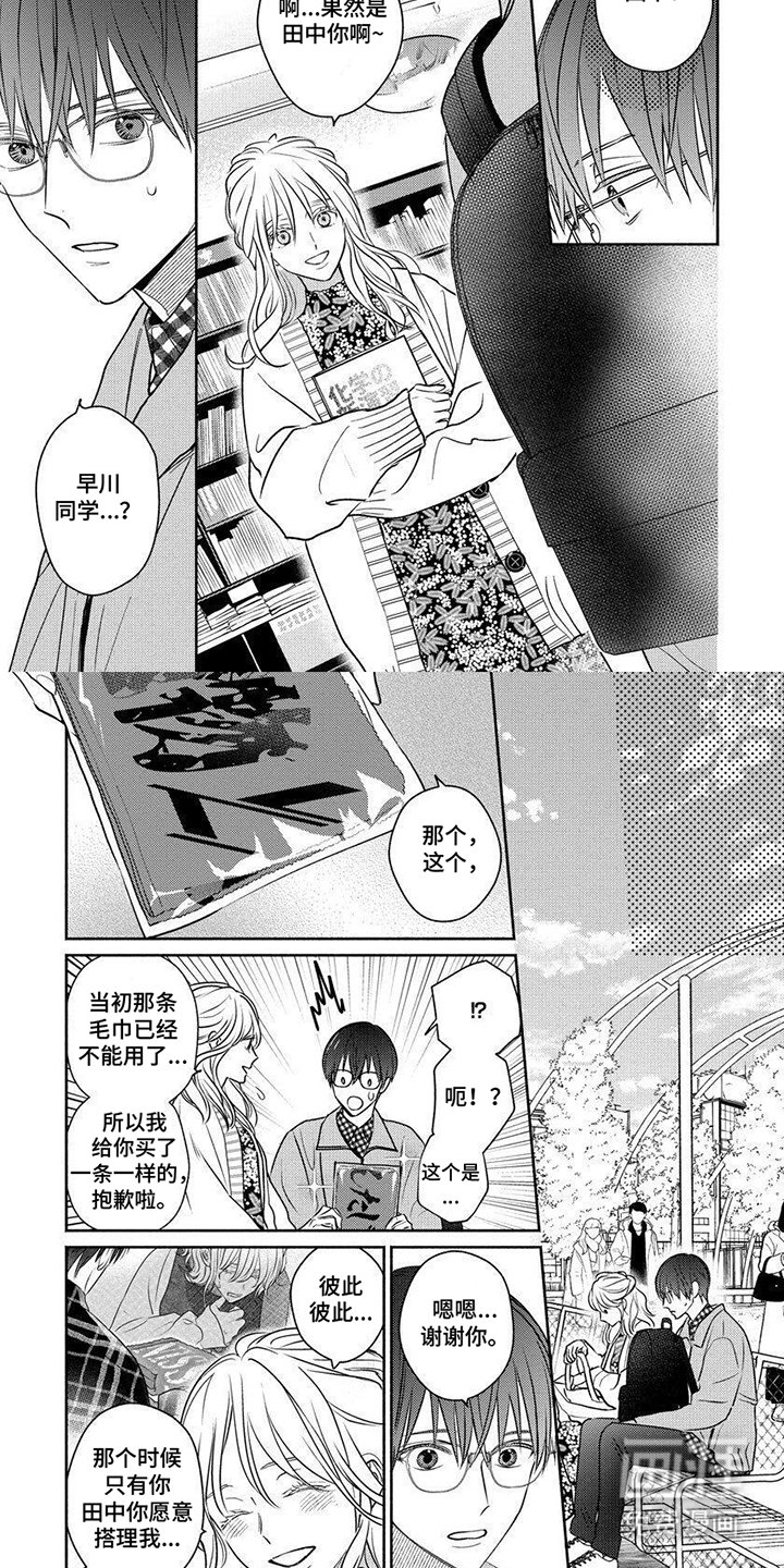 第12章：不愉快的回忆
