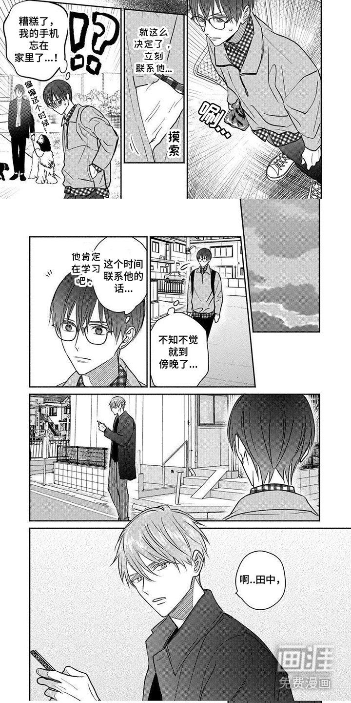 第12章：不愉快的回忆