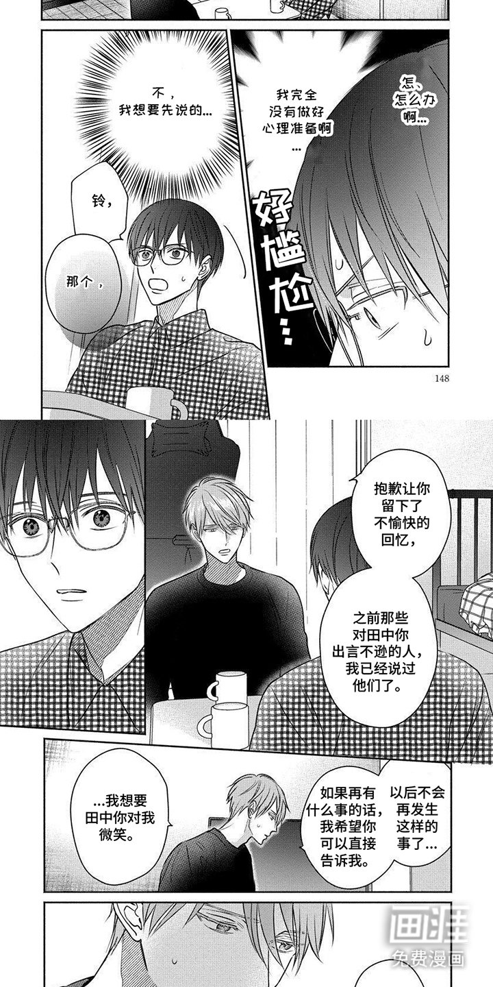 第12章：不愉快的回忆
