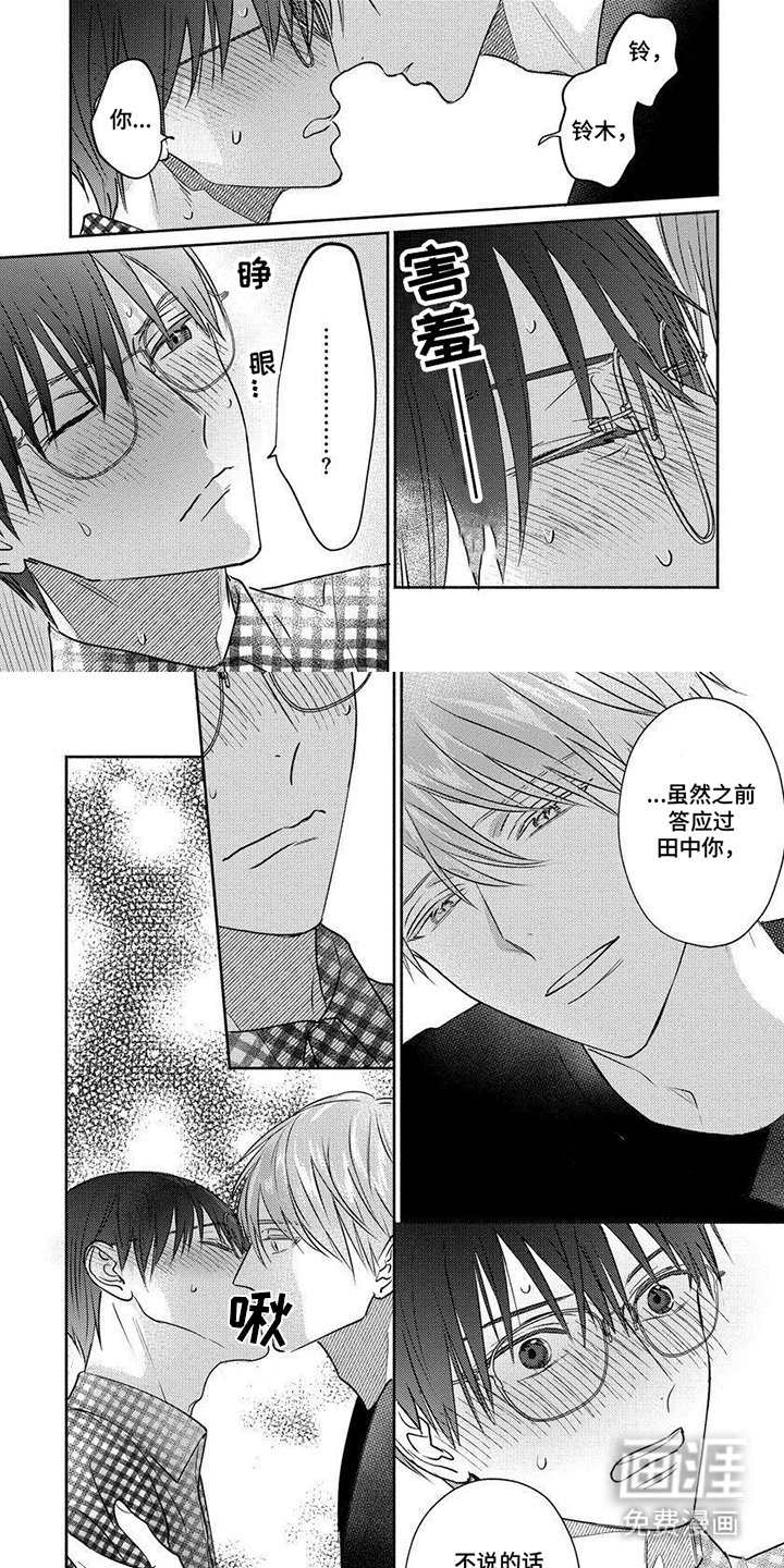 第13章：意外