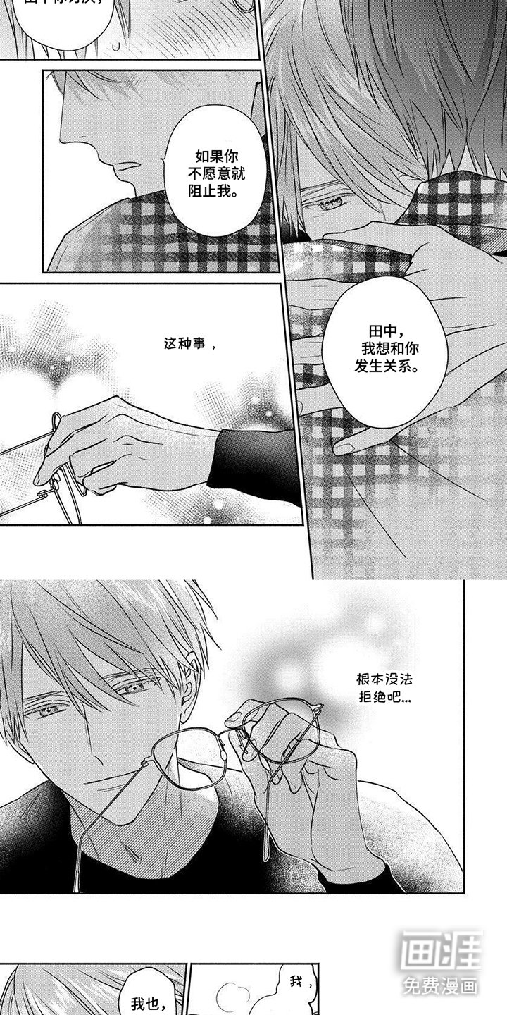 第13章：意外