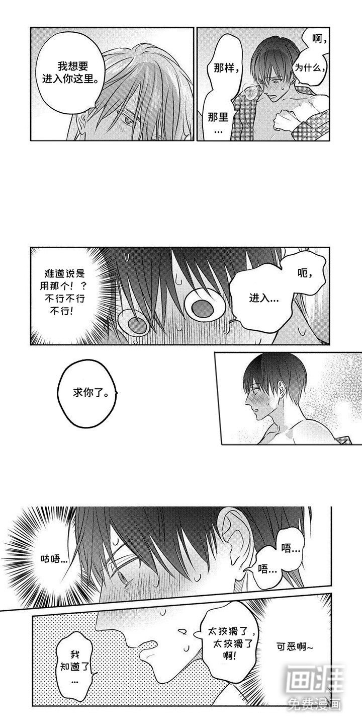 第13章：意外