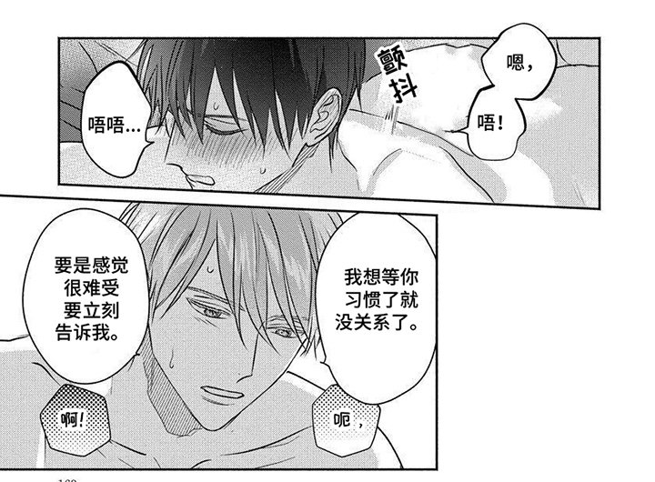 第13章：意外