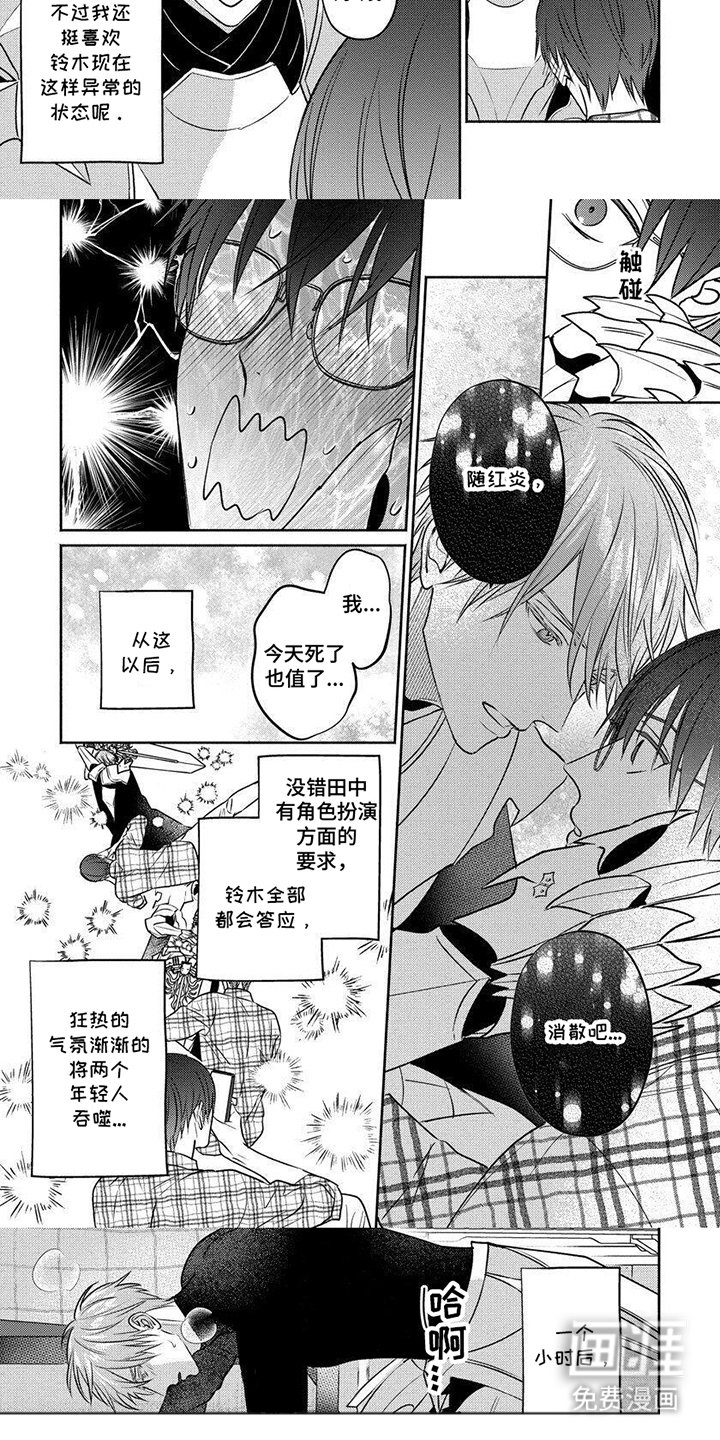 第14章：乐在其中