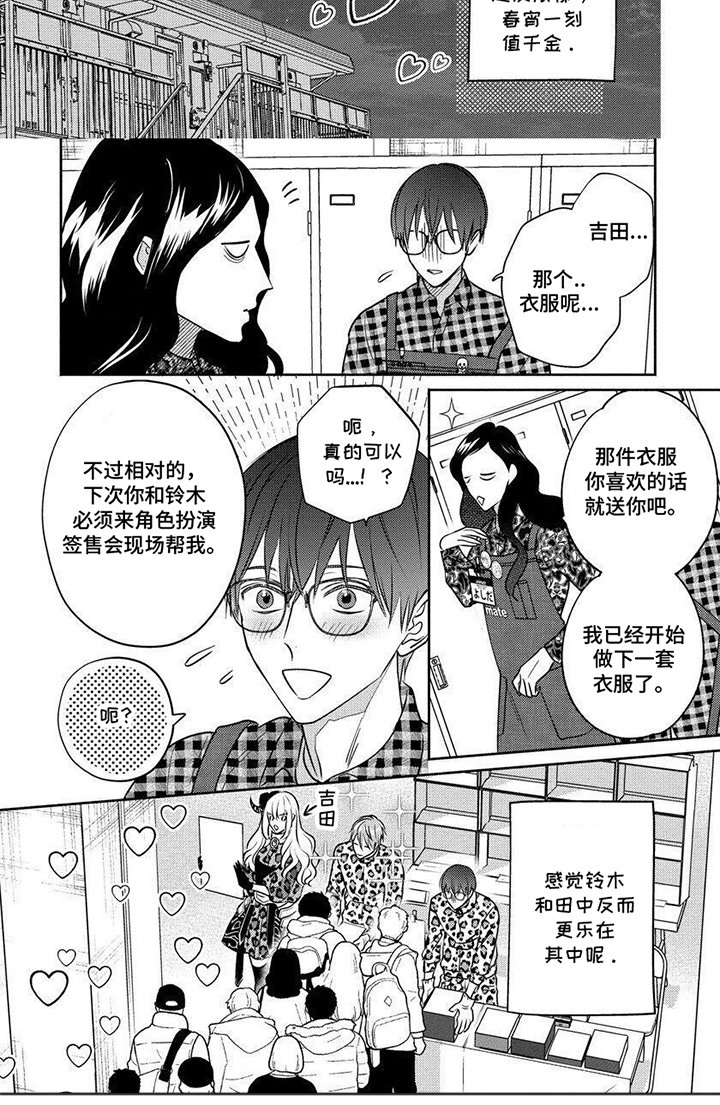 第14章：乐在其中