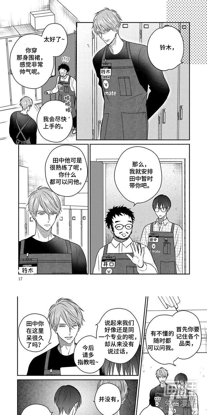第2章：心率不齐