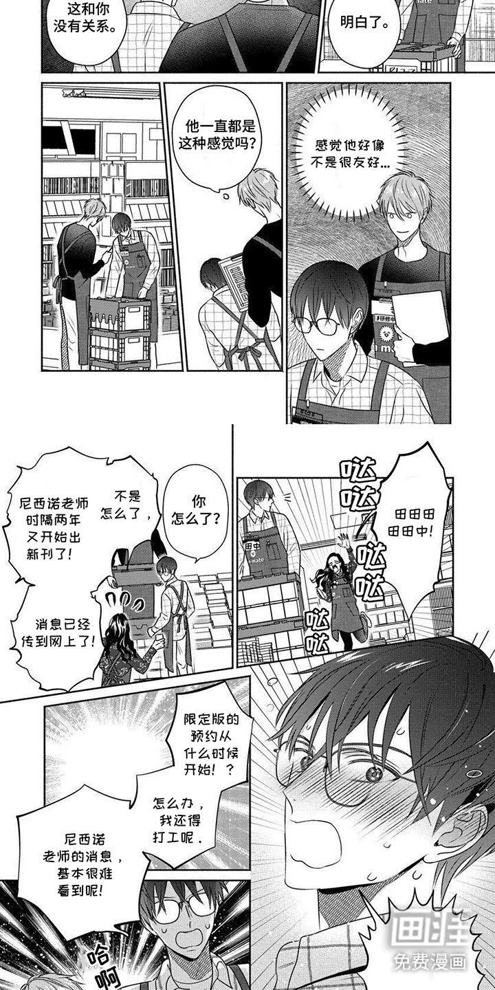 第2章：心率不齐