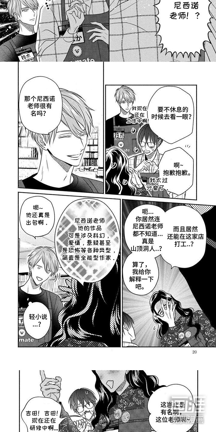 第2章：心率不齐
