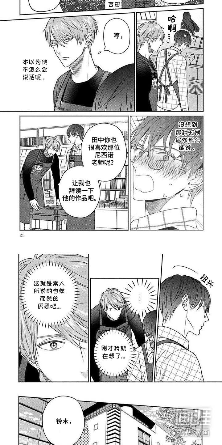 第2章：心率不齐