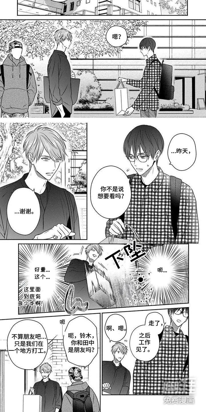 第2章：心率不齐