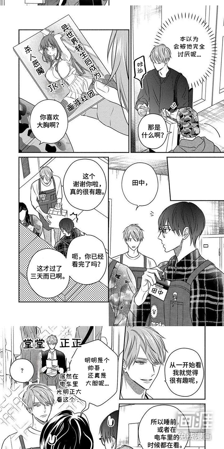 第2章：心率不齐