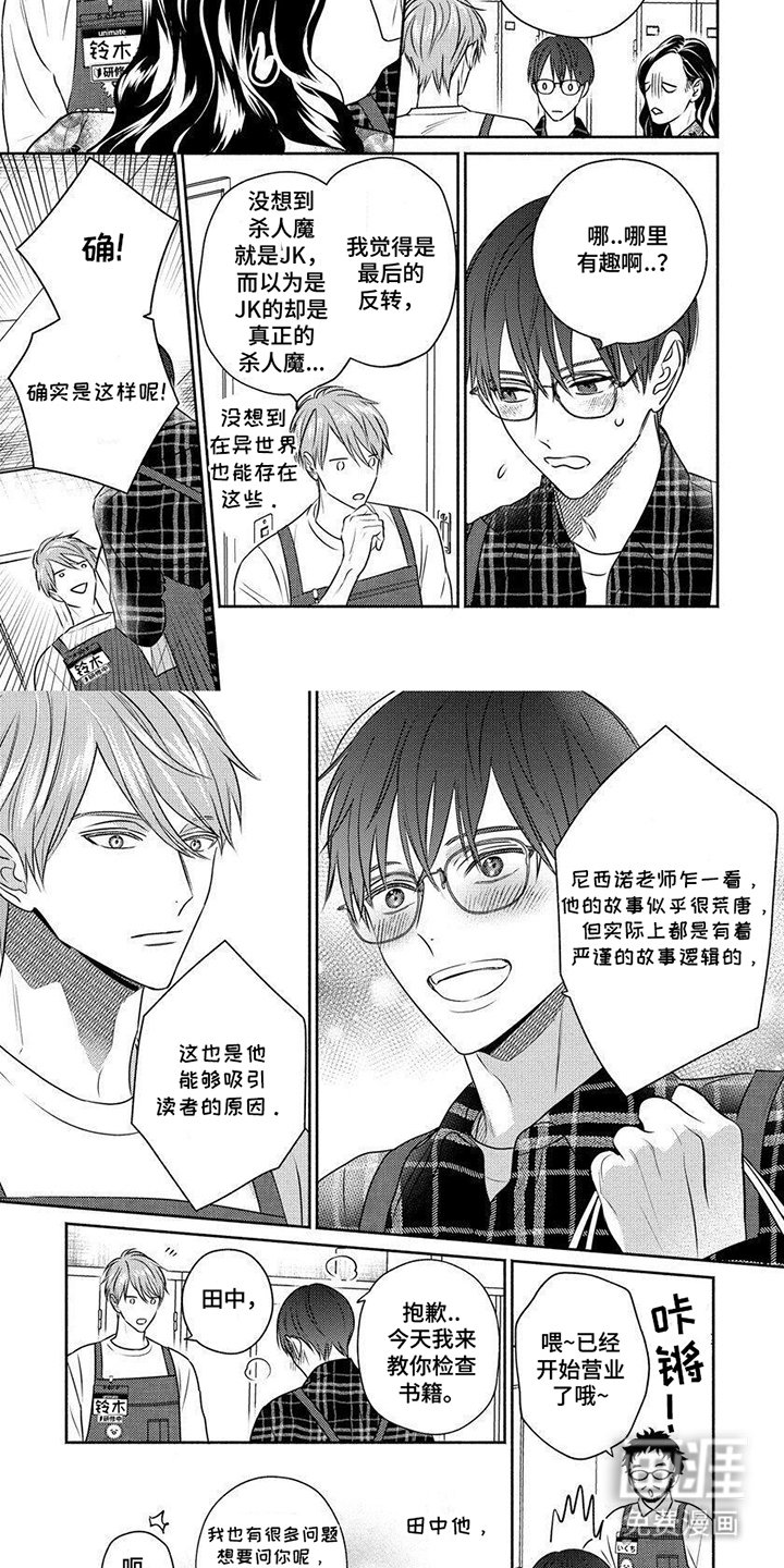 第2章：心率不齐