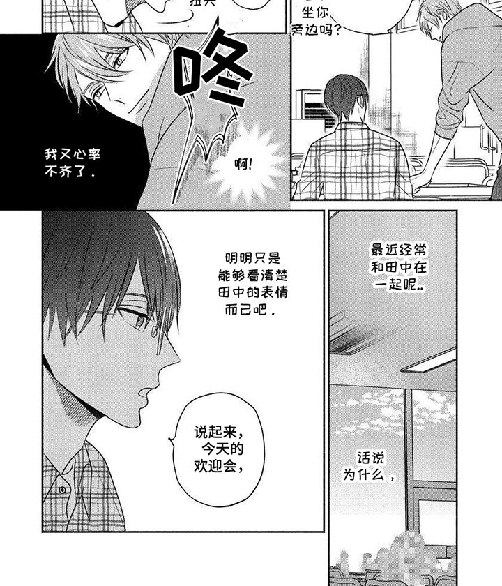 第2章：心率不齐
