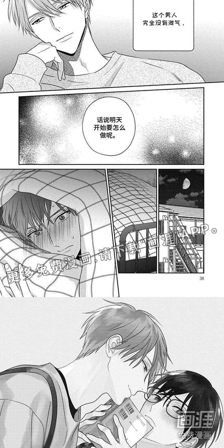 第3章：不会喝酒