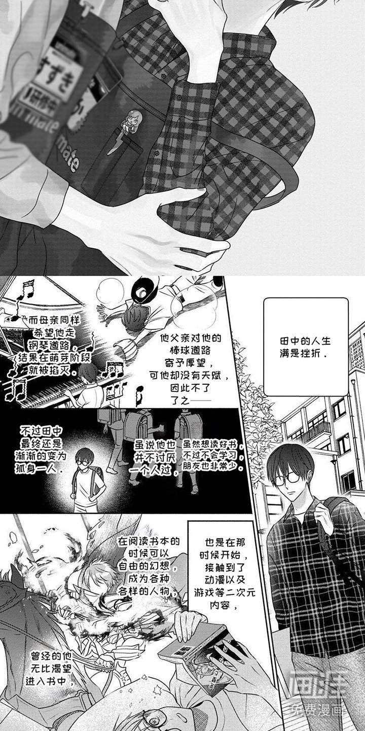 第3章：不会喝酒
