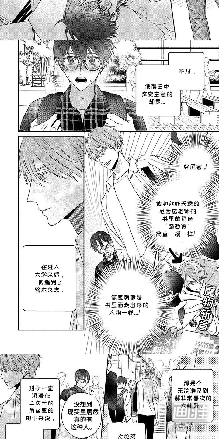 第3章：不会喝酒