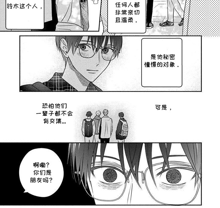 第3章：不会喝酒