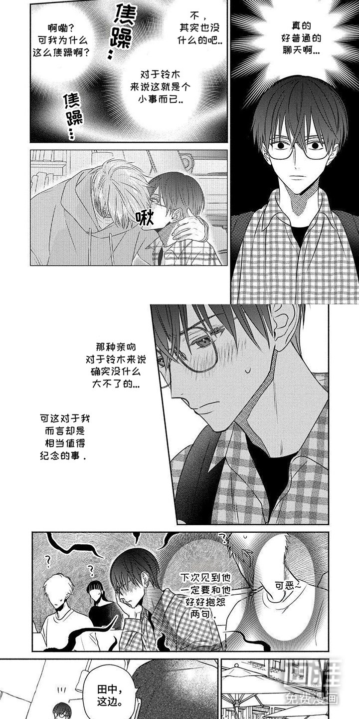 第4章：告白