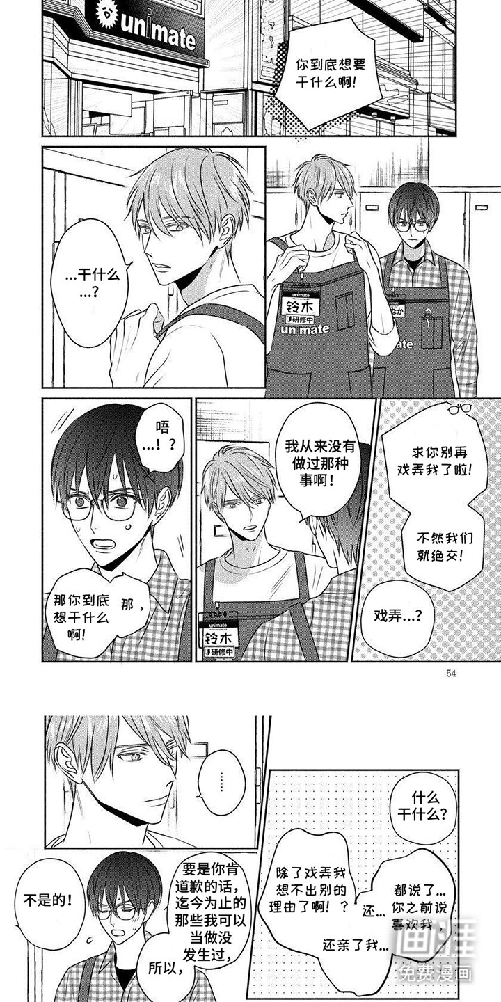 第5章：不敢看