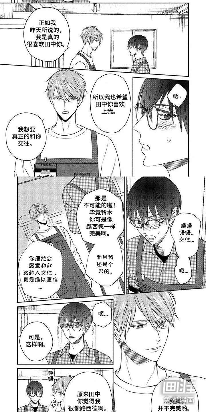 第5章：不敢看