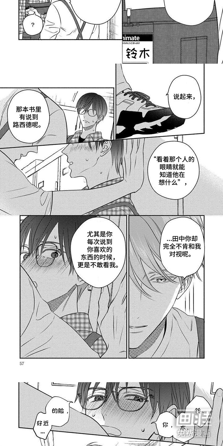 第5章：不敢看