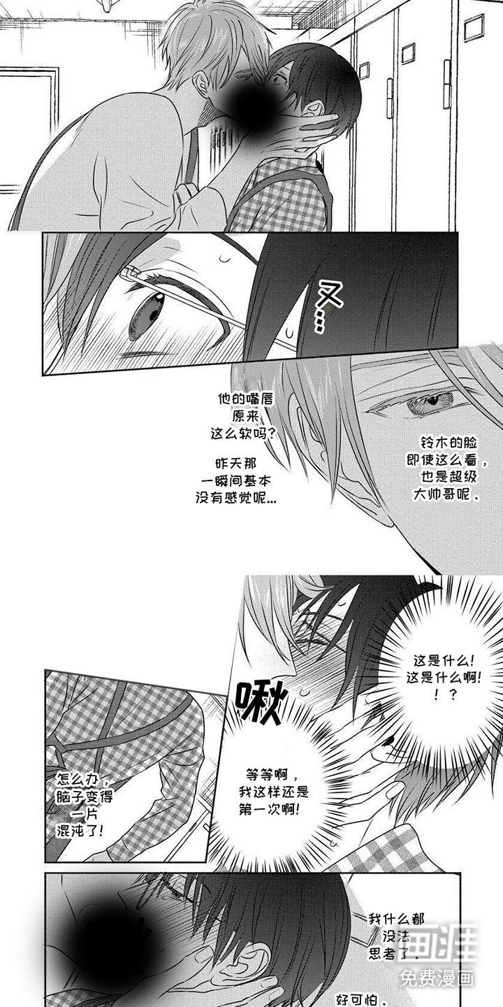 第5章：不敢看