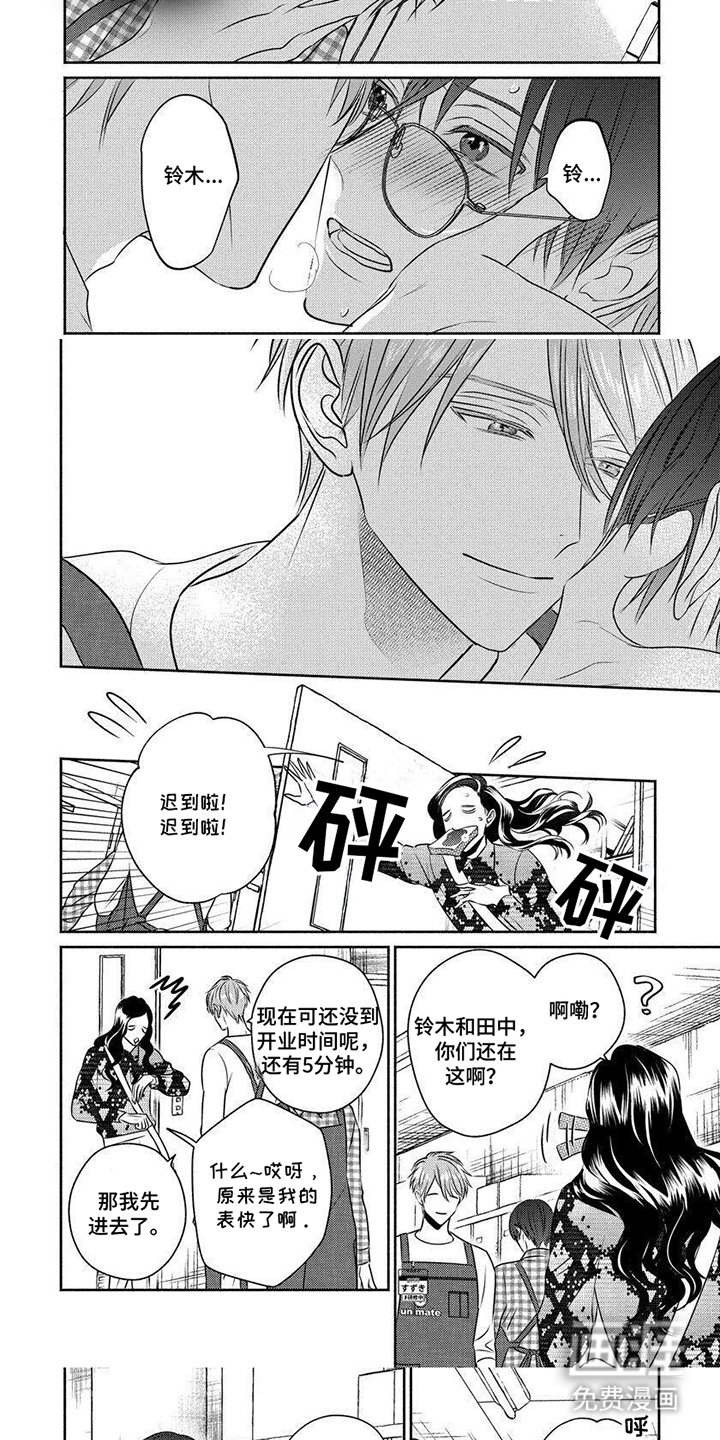 第5章：不敢看