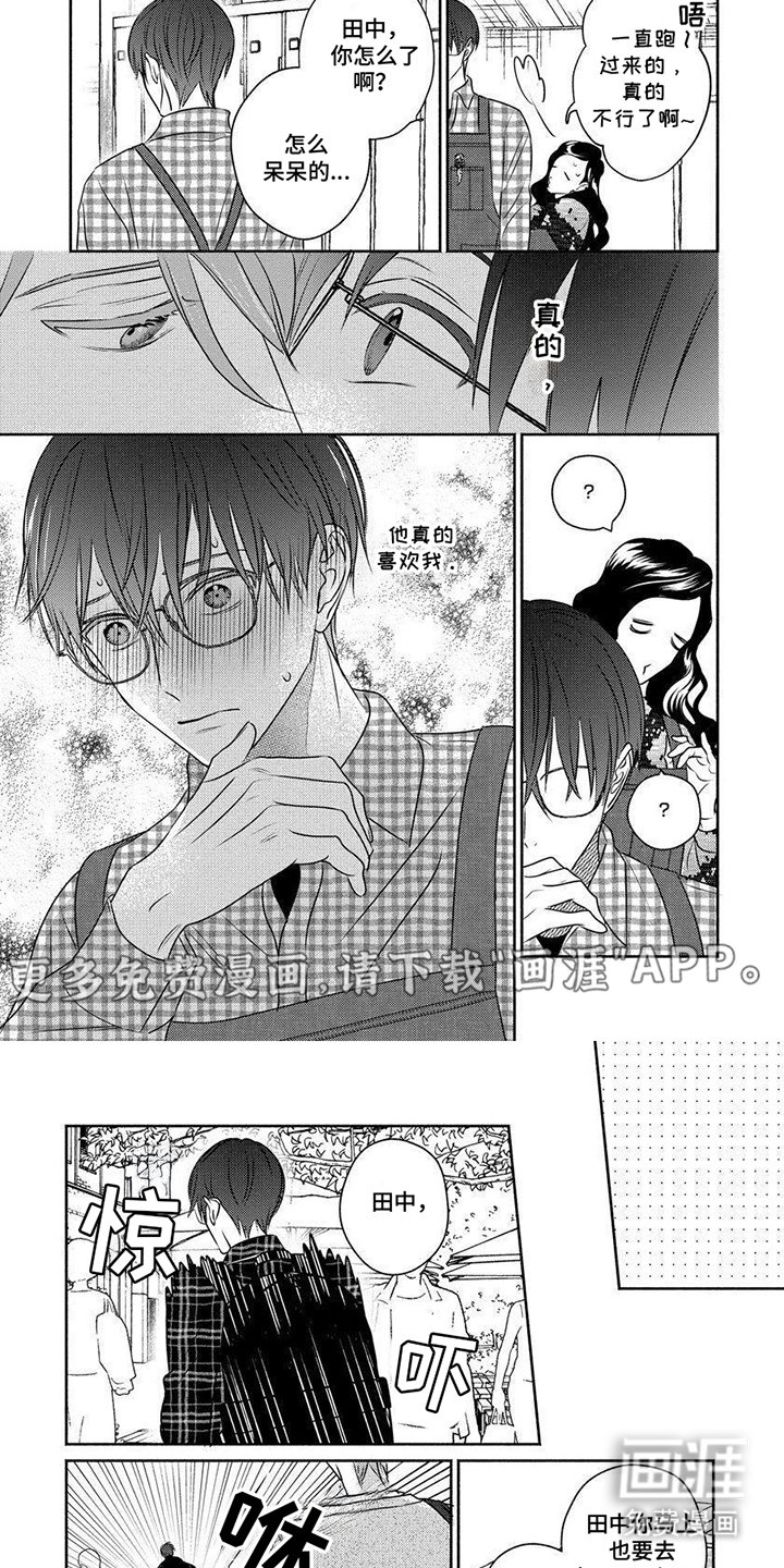 第5章：不敢看