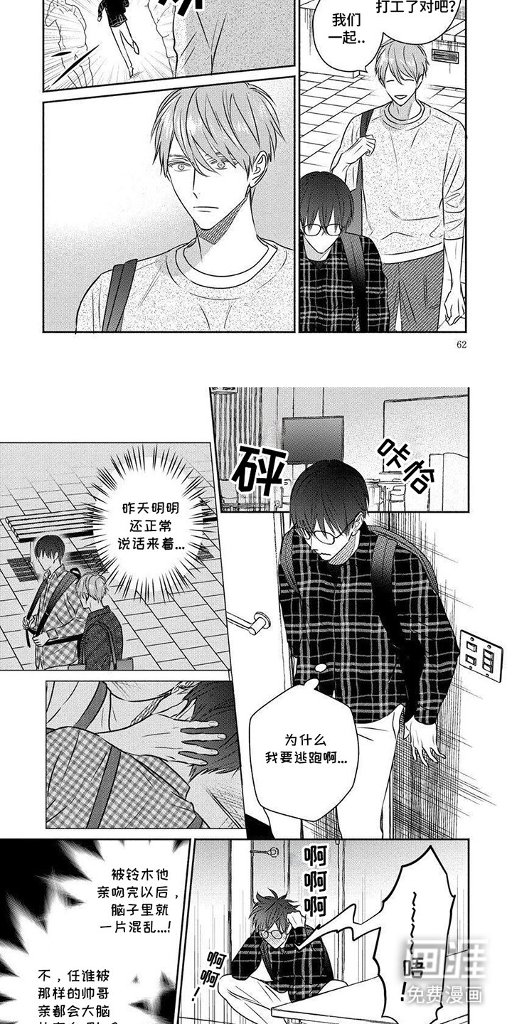 第5章：不敢看