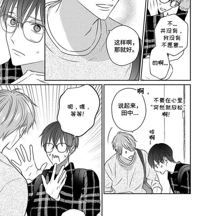 第5章：不敢看
